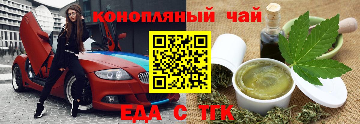 Canna-Cookies марихуана  Вход с VPN  Новочеркасск 