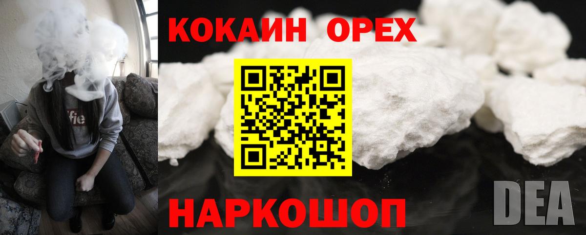 Cocaine 98%  КОКАИН Columbia  Новочеркасск  Вход с VPN 