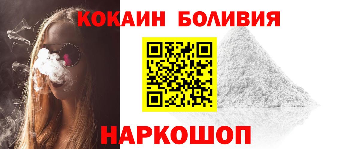 КОКАИН 98% Новочеркасск