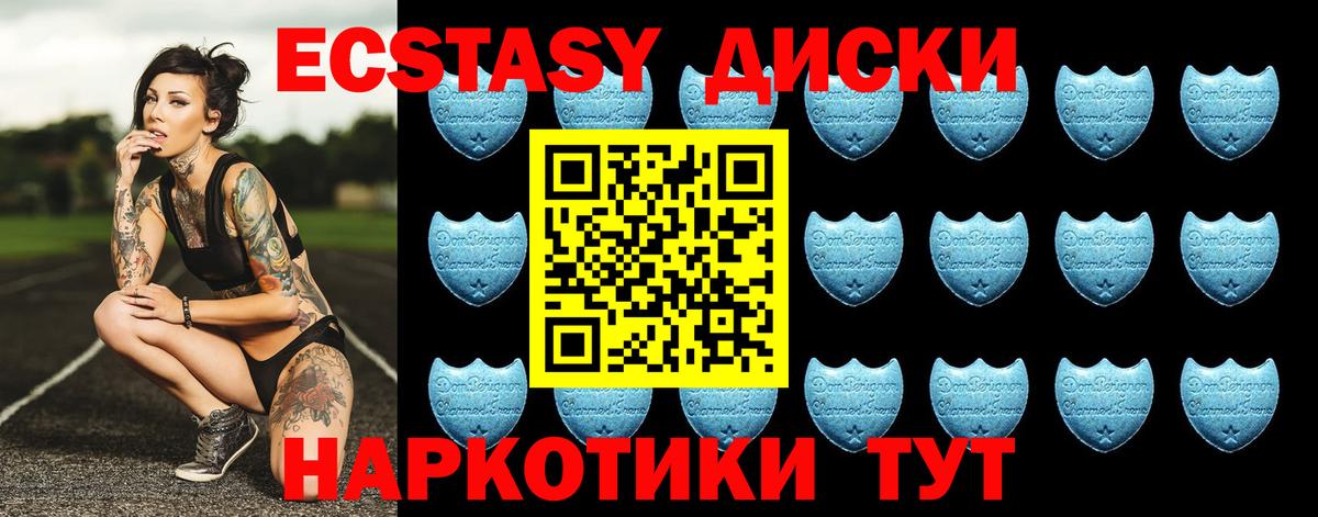 Экстази Дубай  ЭКСТАЗИ Дубай  Ecstasy  Вход с VPN  Новочеркасск 