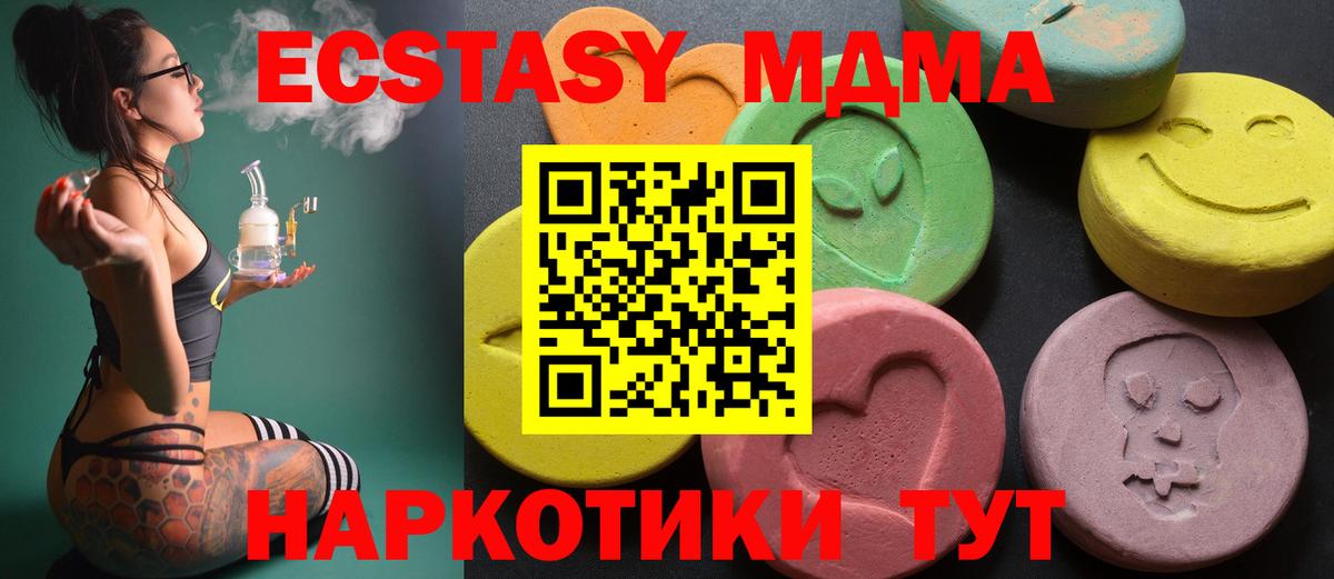 Ecstasy 280 MDMA Новочеркасск