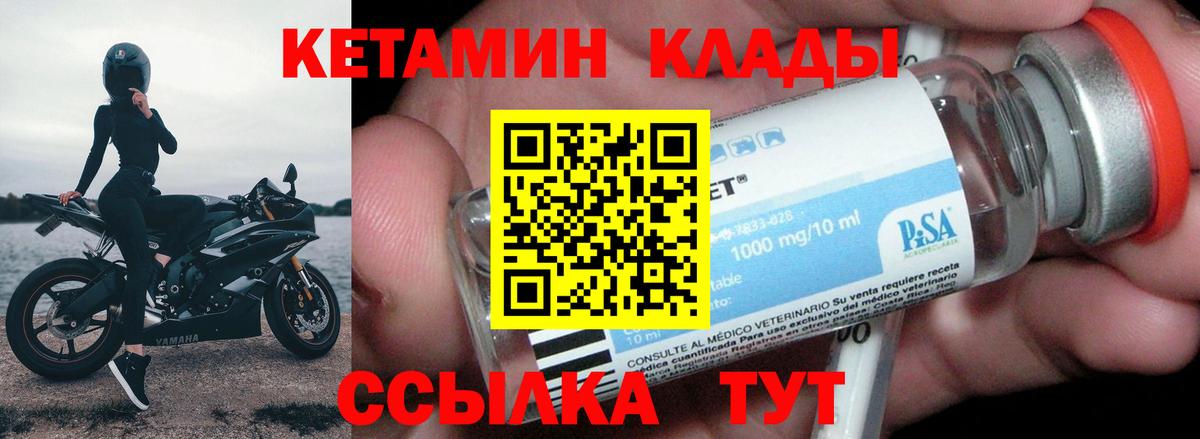 КЕТАМИН ketamine  КЕТАМИН ketamine  Новочеркасск  Вход с VPN 