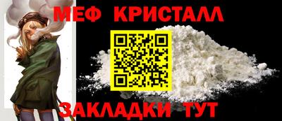 кристаллы Славгород