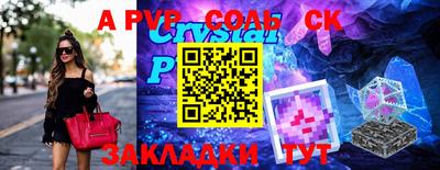 СК Сланцы