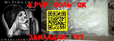 бутират Славянск-на-Кубани