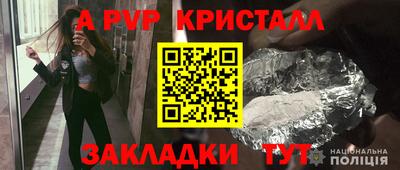 кристаллы Славгород
