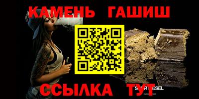 кристаллы Славгород