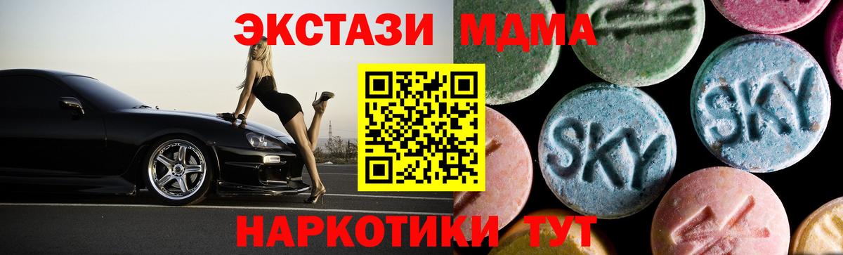 МДМА crystal  Вход с VPN  МДМА  Новочеркасск 