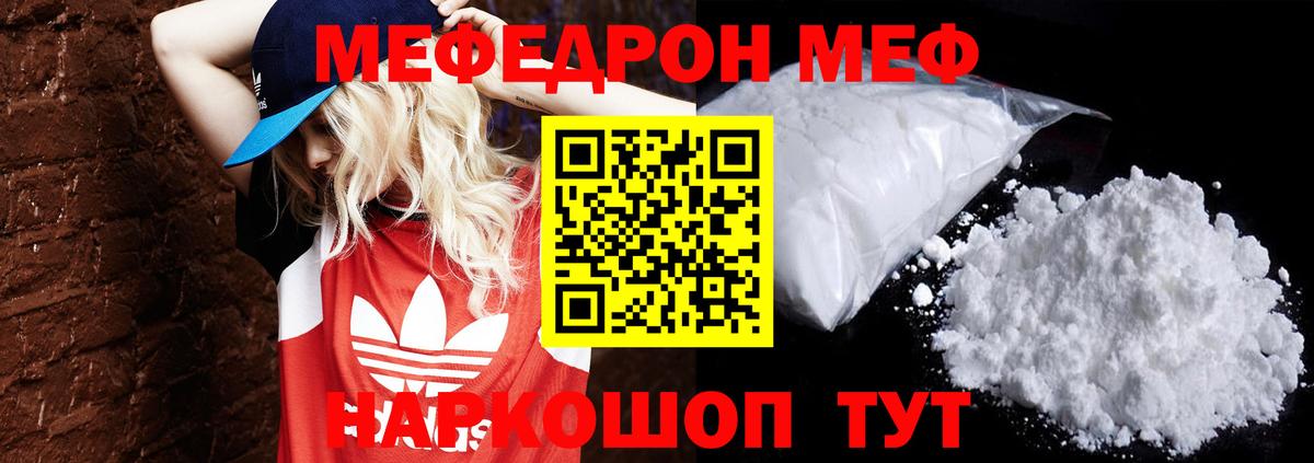 МЕФ мяу мяу  Вход с VPN  МЕФ мяу мяу  Новочеркасск 