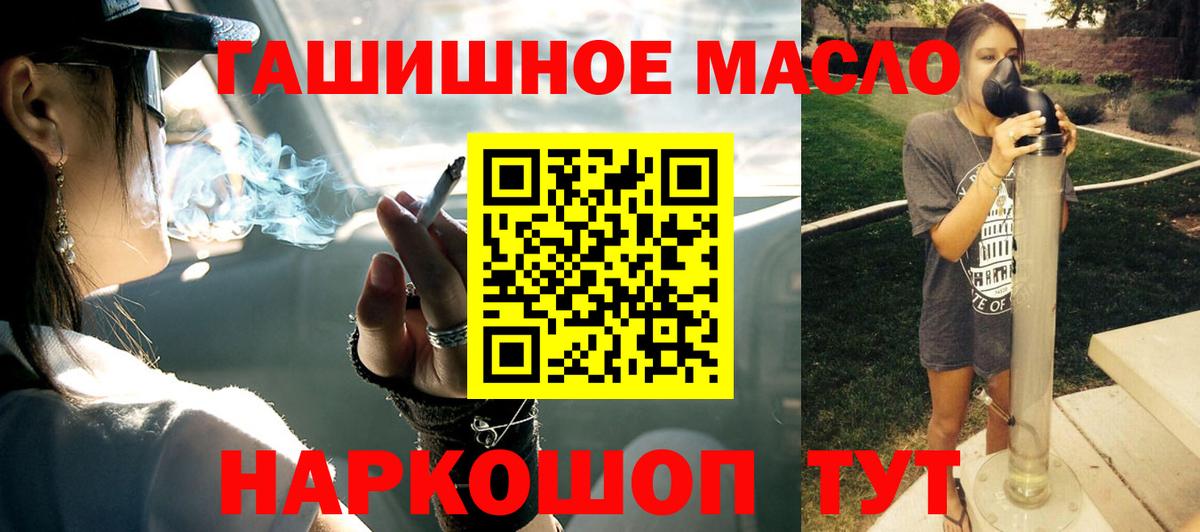   как зайти  Дистиллят ТГК концентрат  Вход с VPN  Новочеркасск 